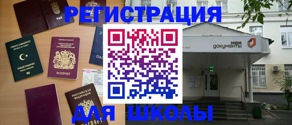 купить прописку в Краснокамске