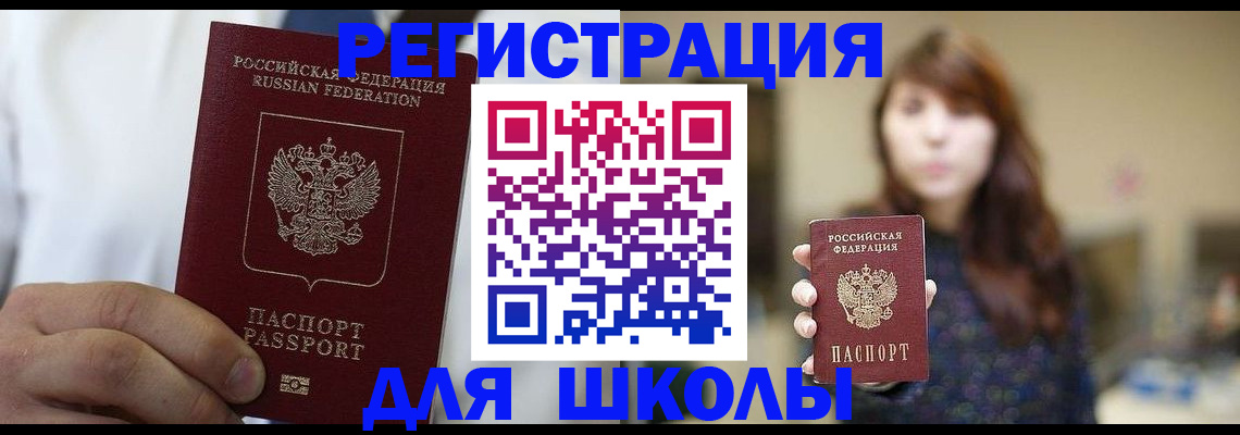 прописка в квартире в Краснокамске