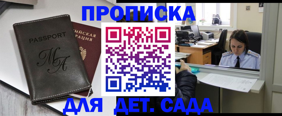 прописка для работы в Краснокамске
