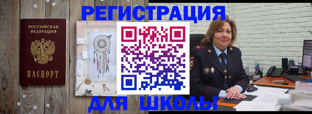 временная регистрация купить в Краснокамске